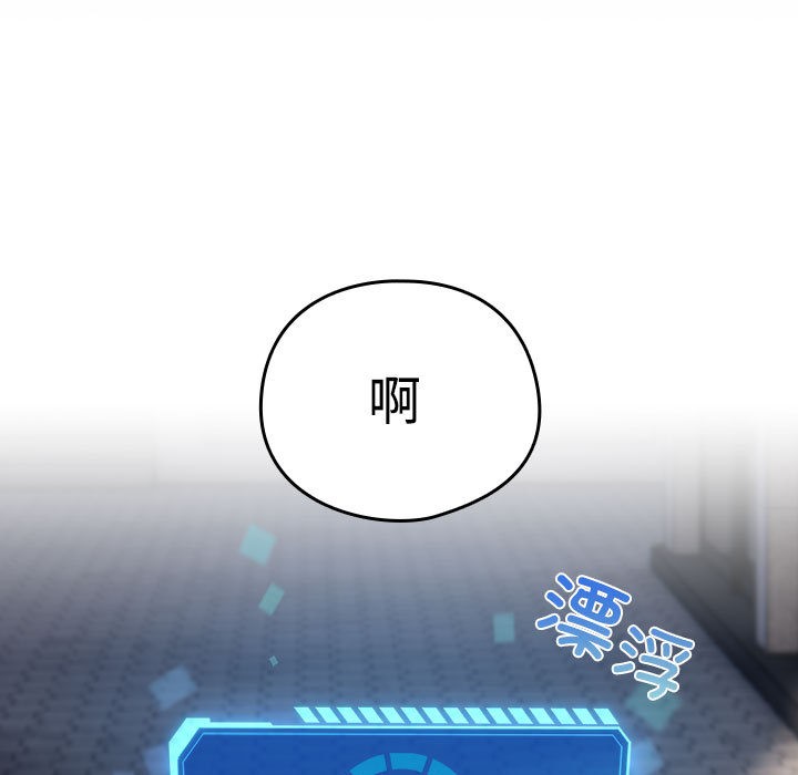 配角的生存任務 - 第1話127.jpg