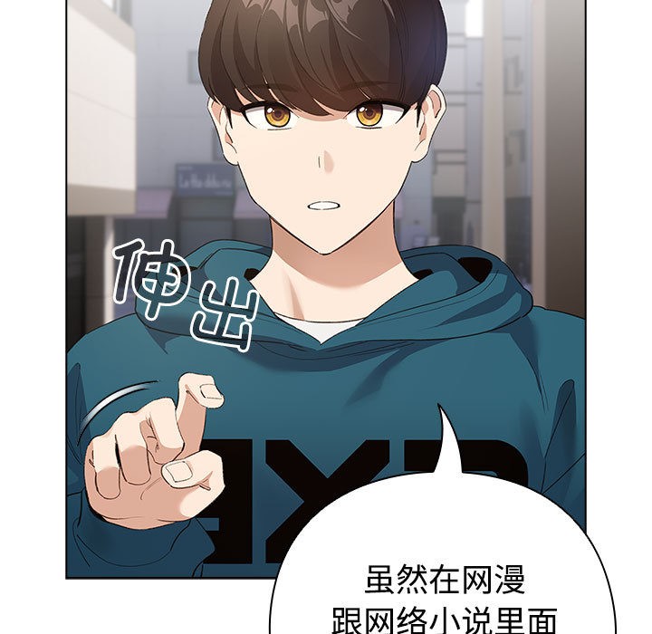 配角的生存任務 - 第1話131.jpg