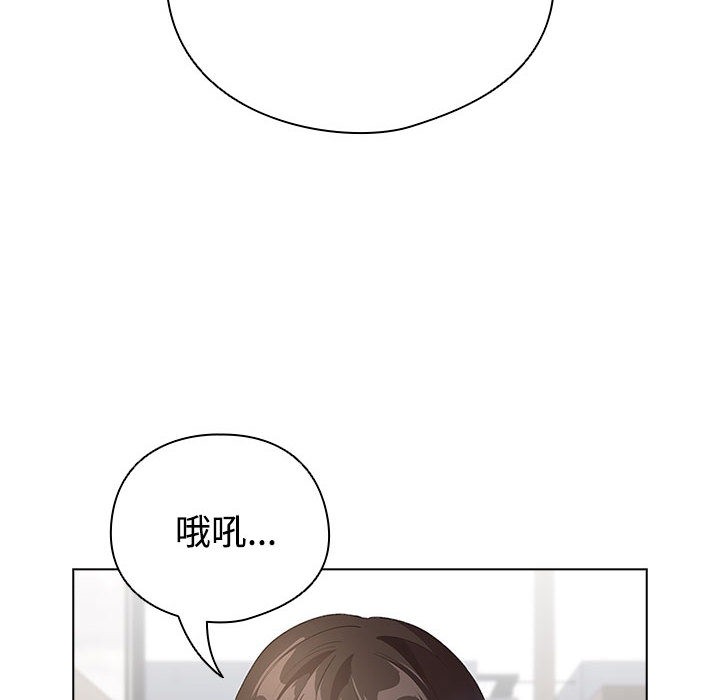 配角的生存任務 - 第1話130.jpg