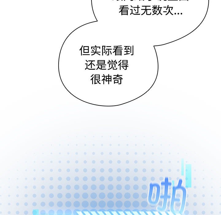 配角的生存任務 - 第1話132.jpg