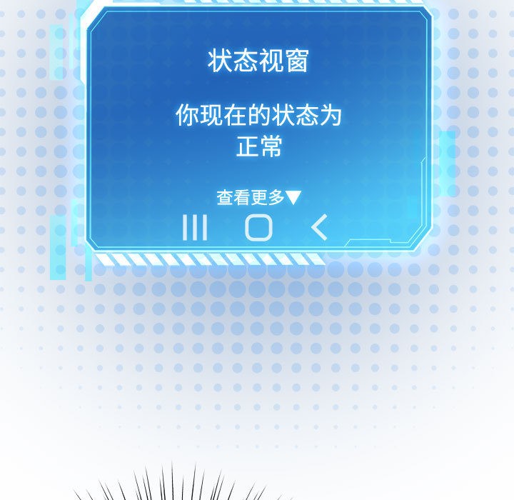 配角的生存任務 - 第1話133.jpg