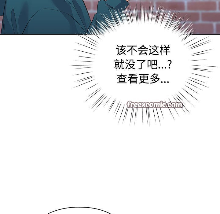 配角的生存任務 - 第1話135.jpg