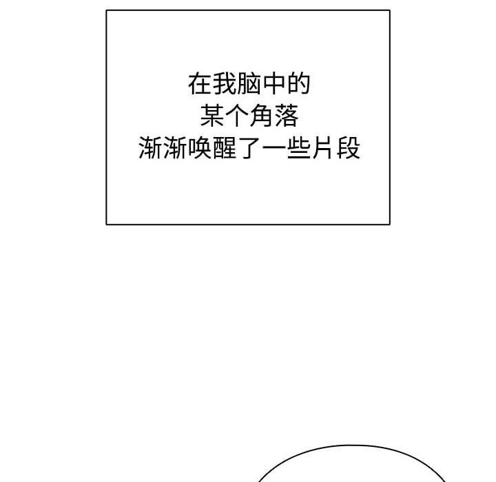 配角的生存任務 - 第1話138.jpg