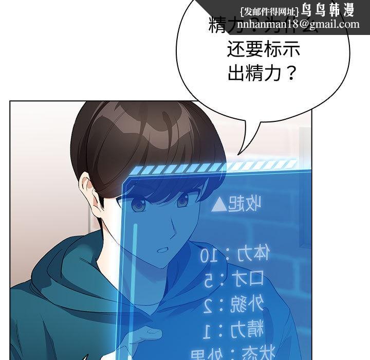 配角的生存任務 - 第1話139.jpg