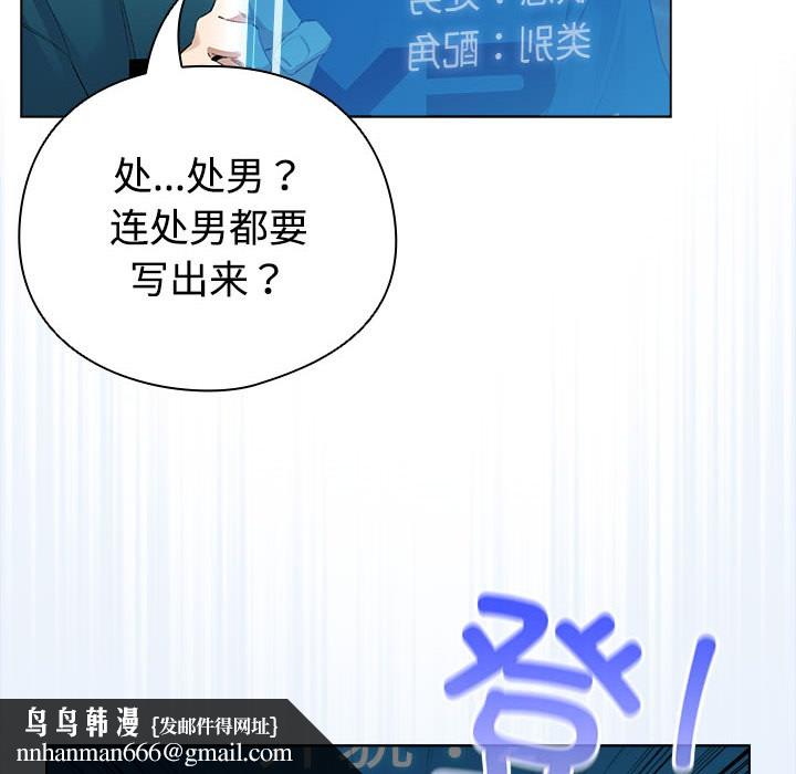 配角的生存任務 - 第1話140.jpg