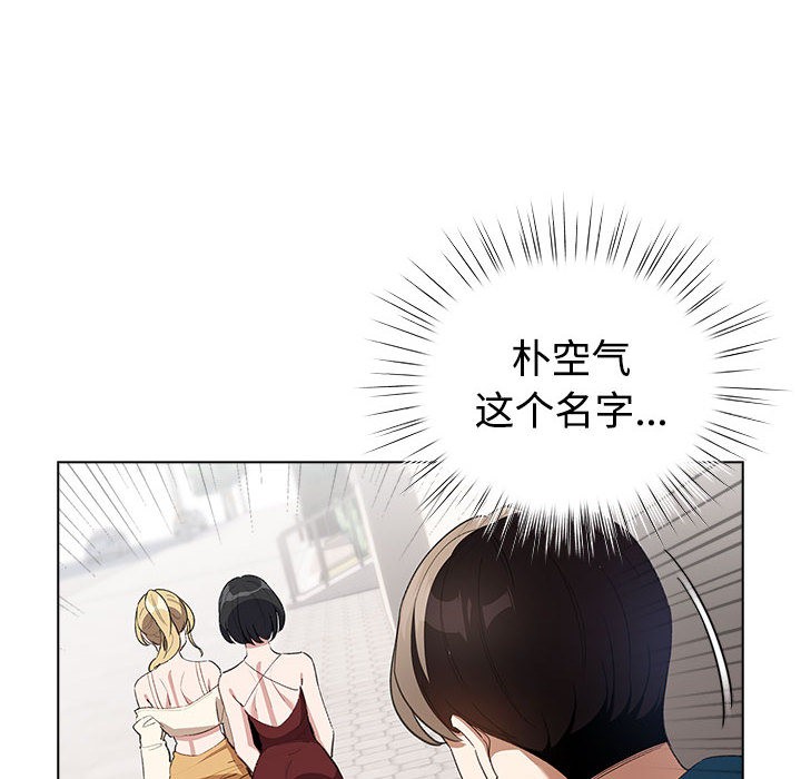 配角的生存任務 - 第1話144.jpg