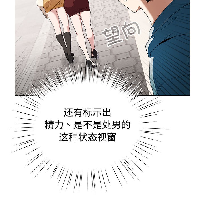 配角的生存任務 - 第1話145.jpg