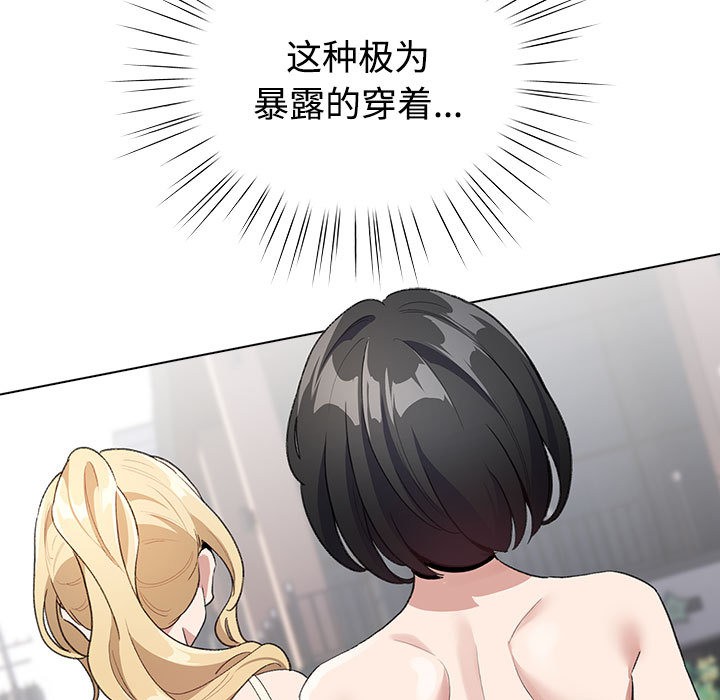 配角的生存任務 - 第1話149.jpg