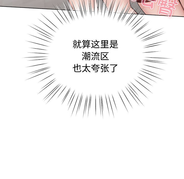 配角的生存任務 - 第1話151.jpg