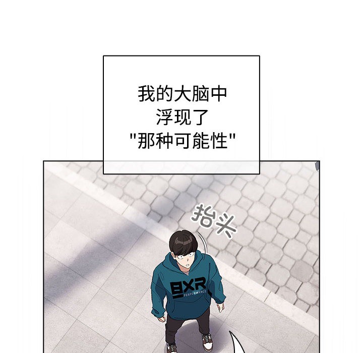 配角的生存任務 - 第1話152.jpg