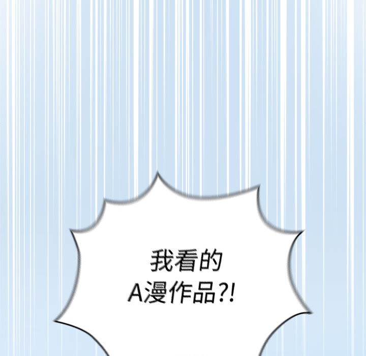 配角的生存任務 - 第1話155.jpg