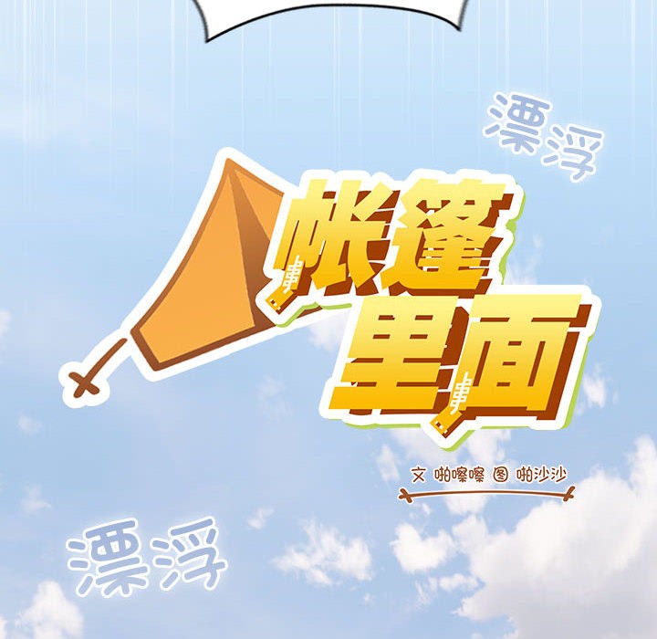 配角的生存任務 - 第1話156.jpg