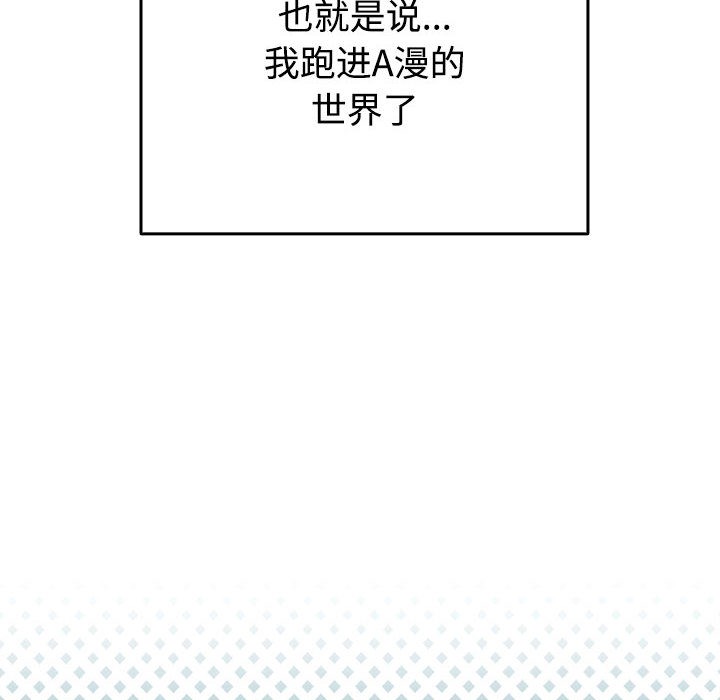 配角的生存任務 - 第1話158.jpg