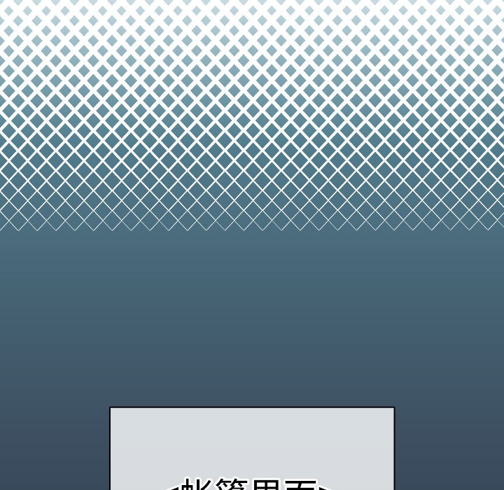 配角的生存任務 - 第1話159.jpg