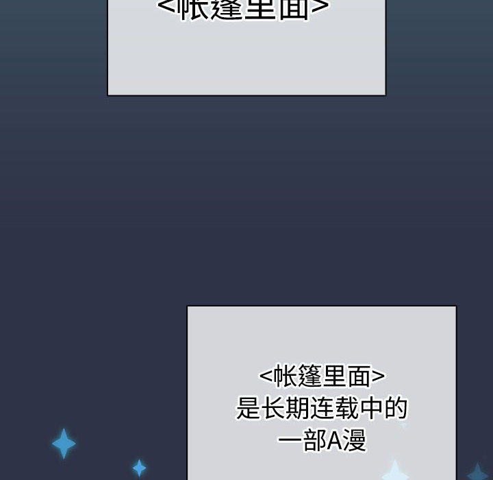 配角的生存任務 - 第1話160.jpg
