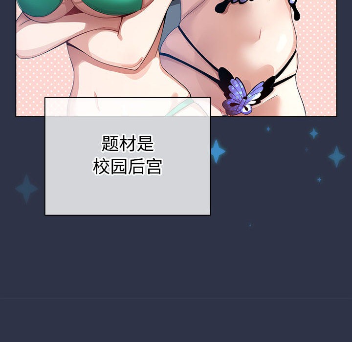 配角的生存任務 - 第1話162.jpg