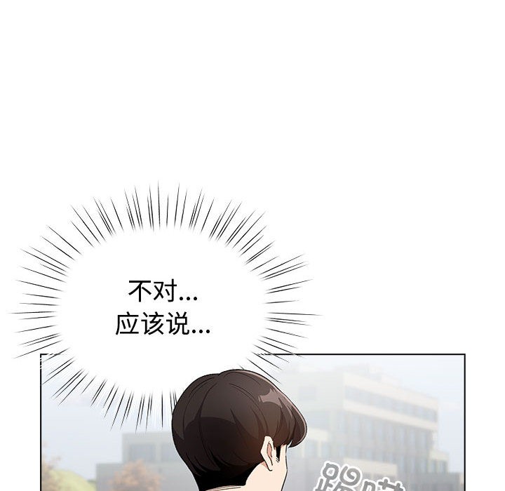 配角的生存任務 - 第1話170.jpg