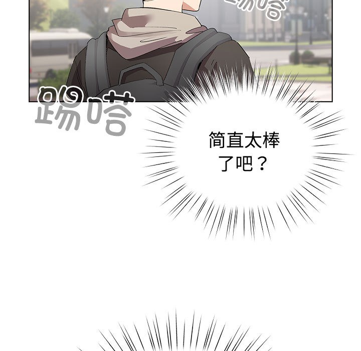 配角的生存任務 - 第1話171.jpg