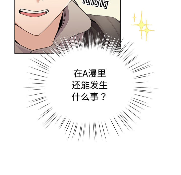 配角的生存任務 - 第1話173.jpg