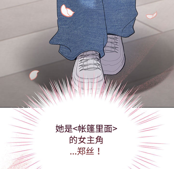 配角的生存任務 - 第1話183.jpg