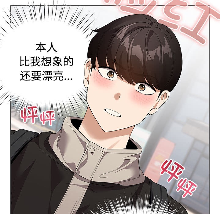 配角的生存任務 - 第1話185.jpg