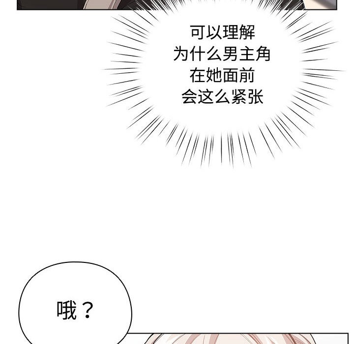 配角的生存任務 - 第1話186.jpg