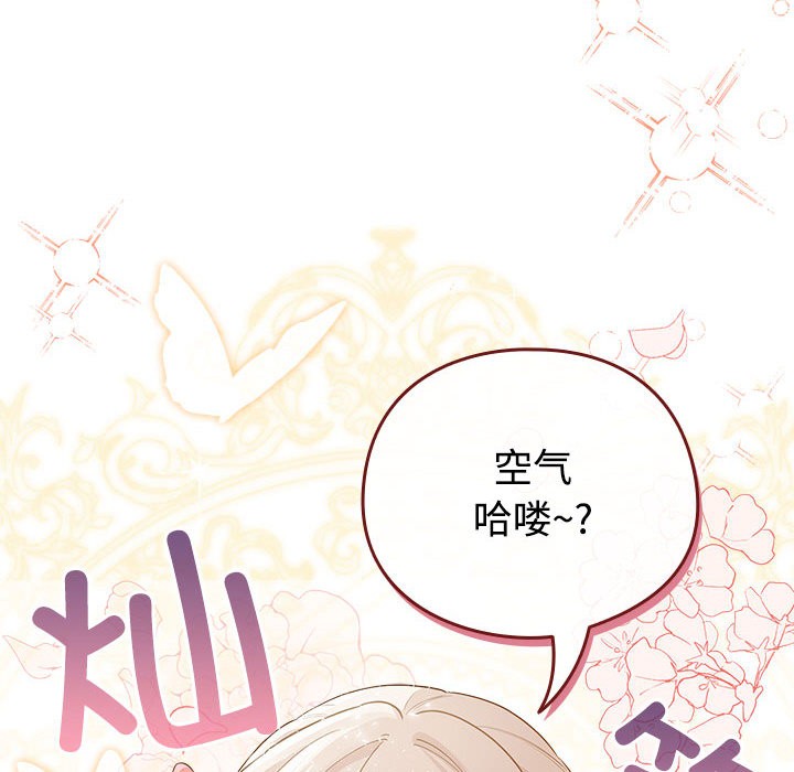 配角的生存任務 - 第1話188.jpg