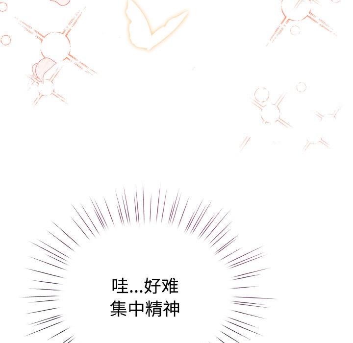 配角的生存任務 - 第1話191.jpg