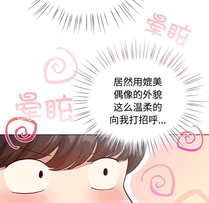 配角的生存任務 - 第1話192.jpg