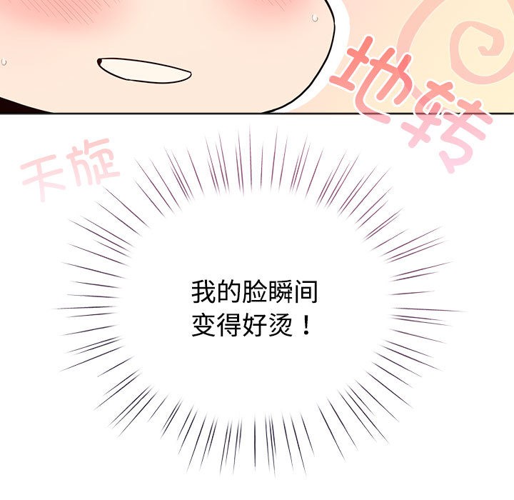 配角的生存任務 - 第1話193.jpg