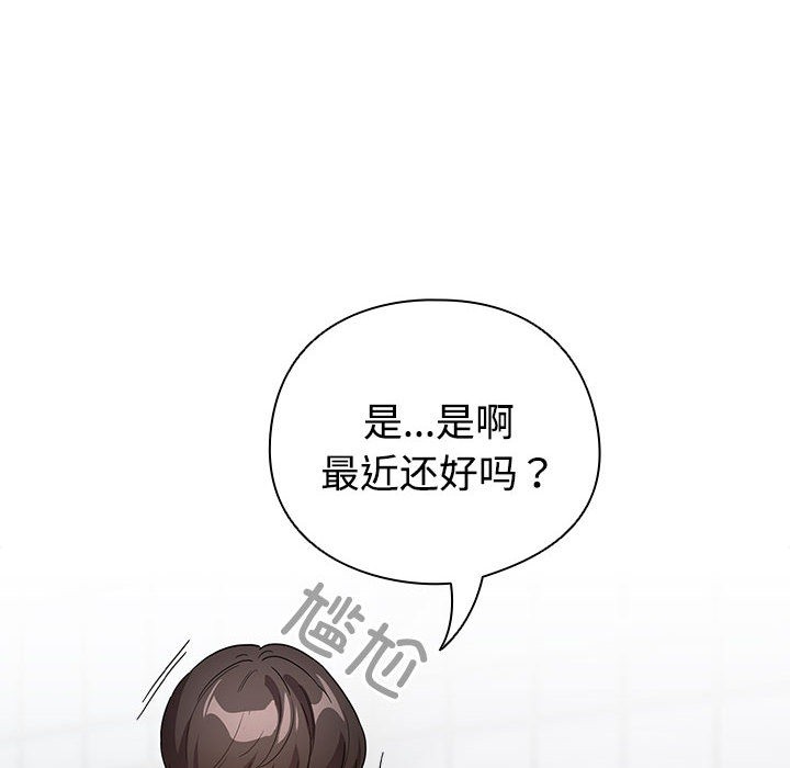 配角的生存任務 - 第1話194.jpg