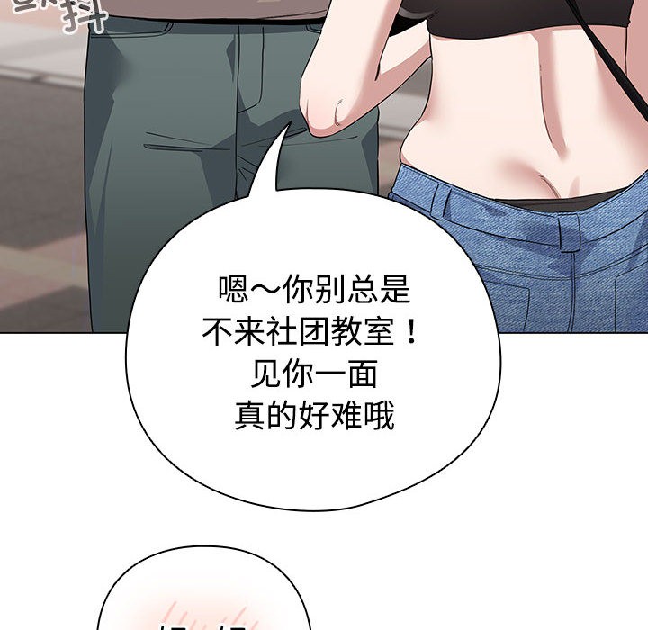 配角的生存任務 - 第1話196.jpg