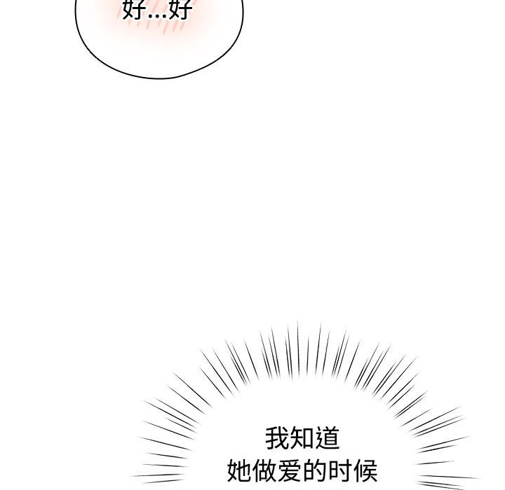 配角的生存任務 - 第1話197.jpg