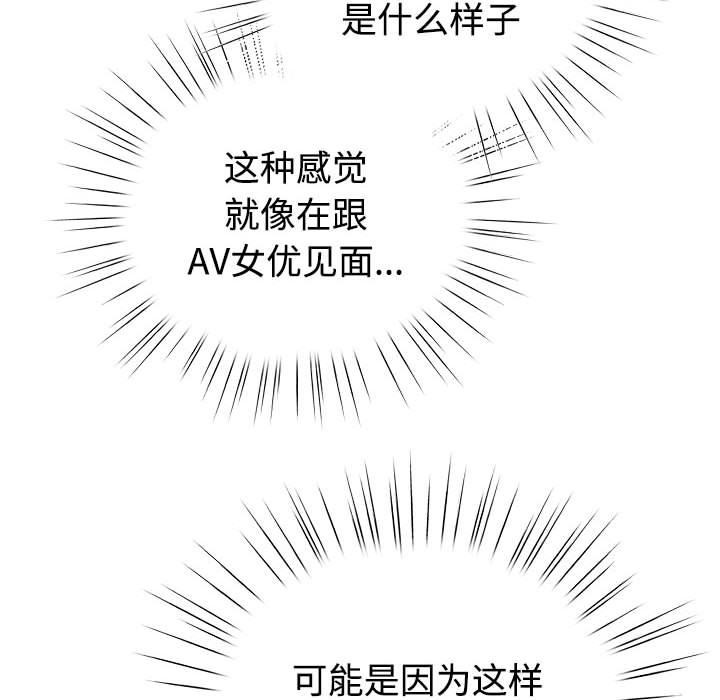 配角的生存任務 - 第1話198.jpg