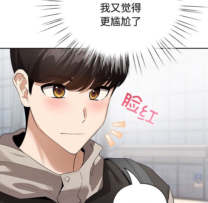 配角的生存任務 - 第1話199.jpg
