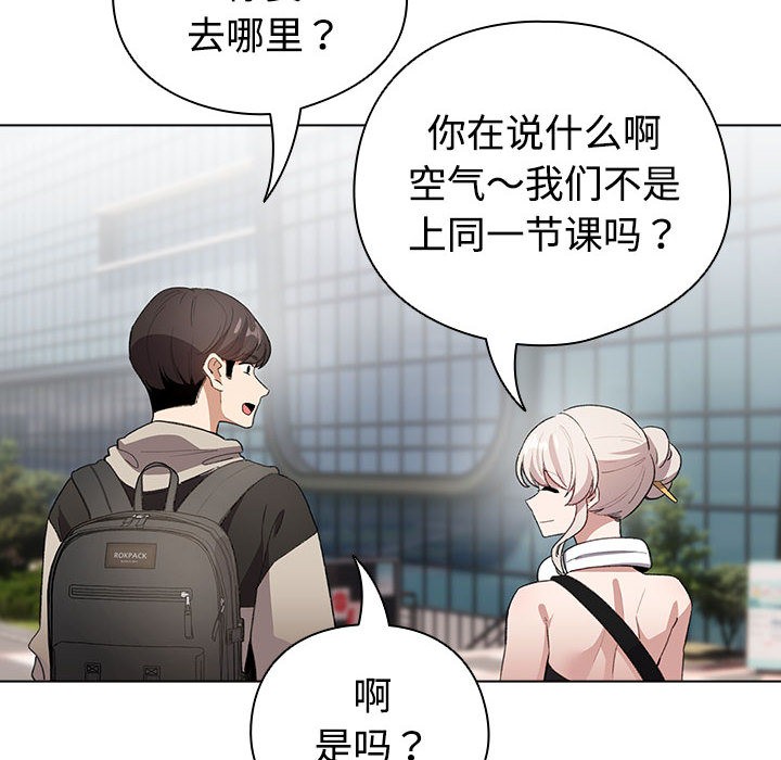 配角的生存任務 - 第1話204.jpg