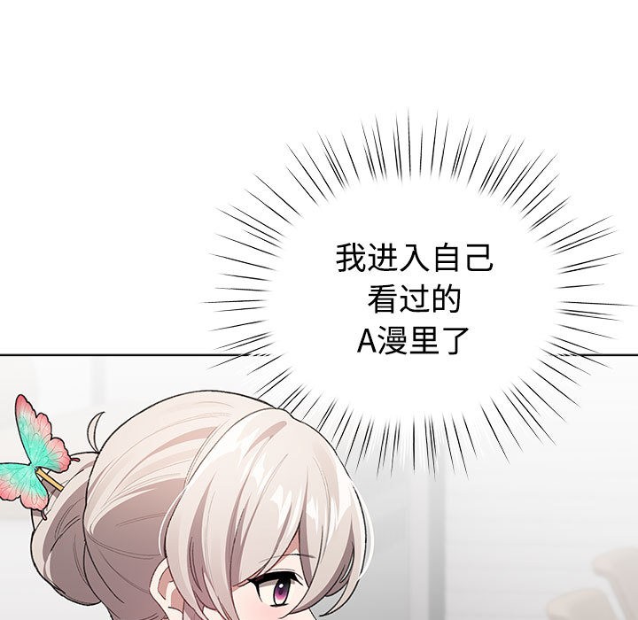 配角的生存任務 - 第1話211.jpg