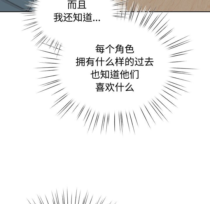 配角的生存任務 - 第1話213.jpg