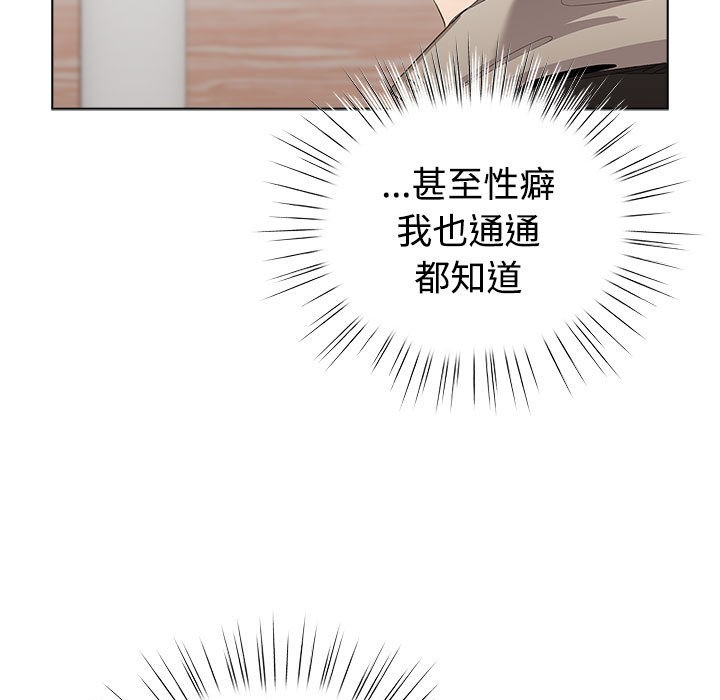 配角的生存任務 - 第1話215.jpg
