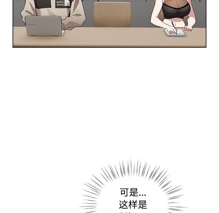 配角的生存任務 - 第1話219.jpg