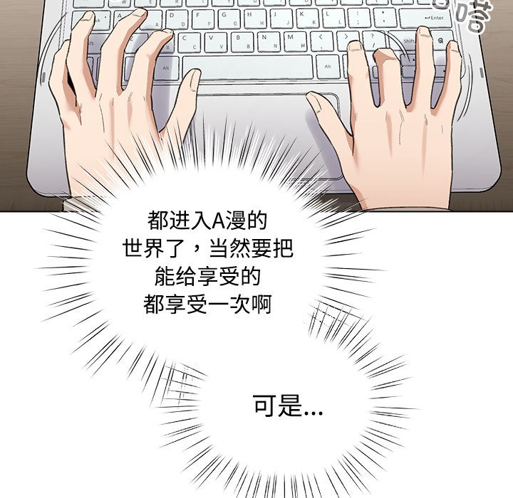 配角的生存任務 - 第1話221.jpg