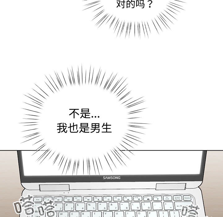 配角的生存任務 - 第1話220.jpg