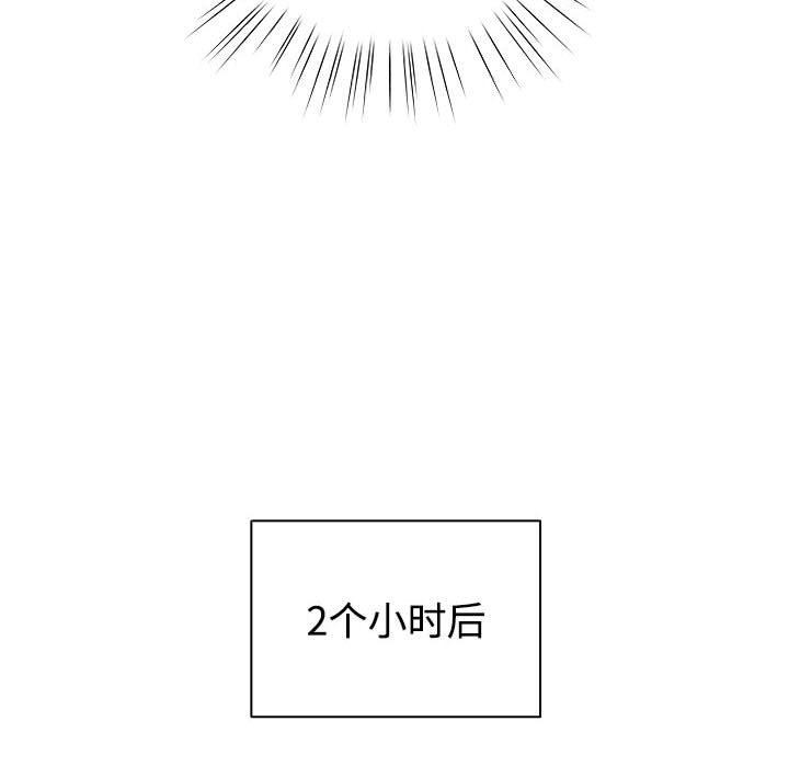 配角的生存任務 - 第1話226.jpg