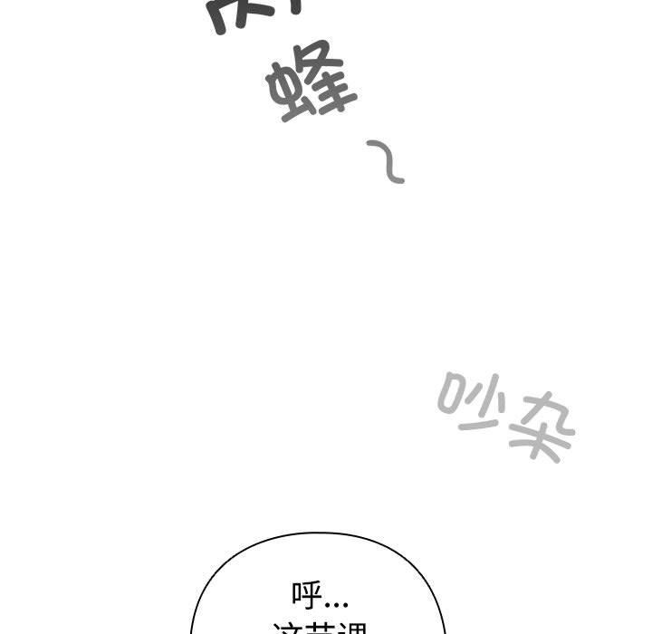 配角的生存任務 - 第1話229.jpg