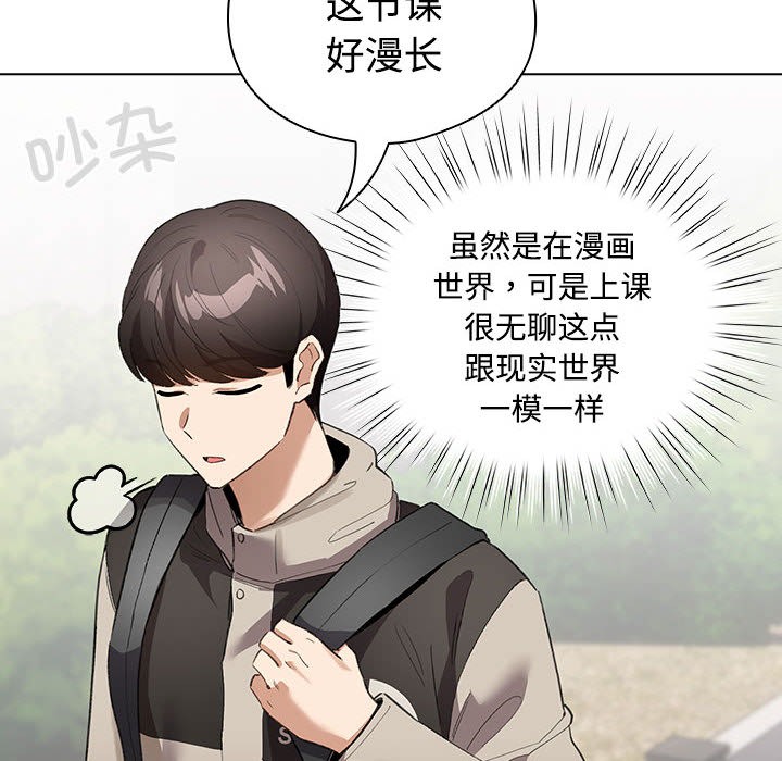 配角的生存任務 - 第1話230.jpg
