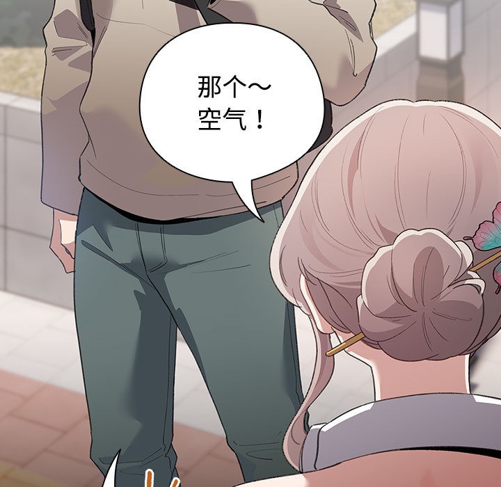 配角的生存任務 - 第1話231.jpg