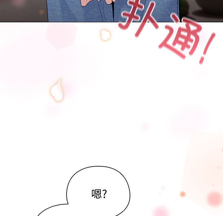 配角的生存任務 - 第1話235.jpg