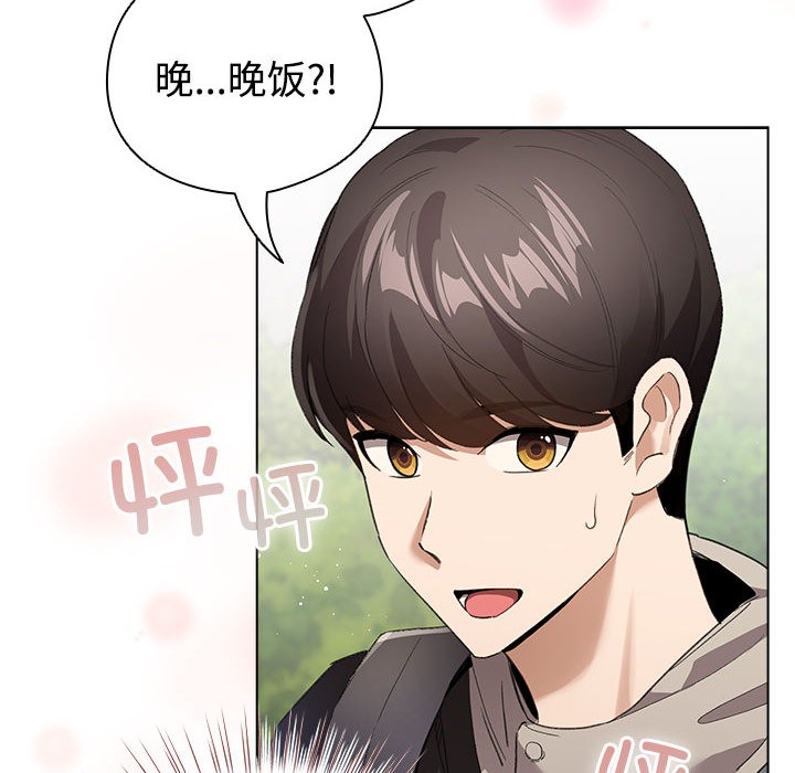 配角的生存任務 - 第1話236.jpg