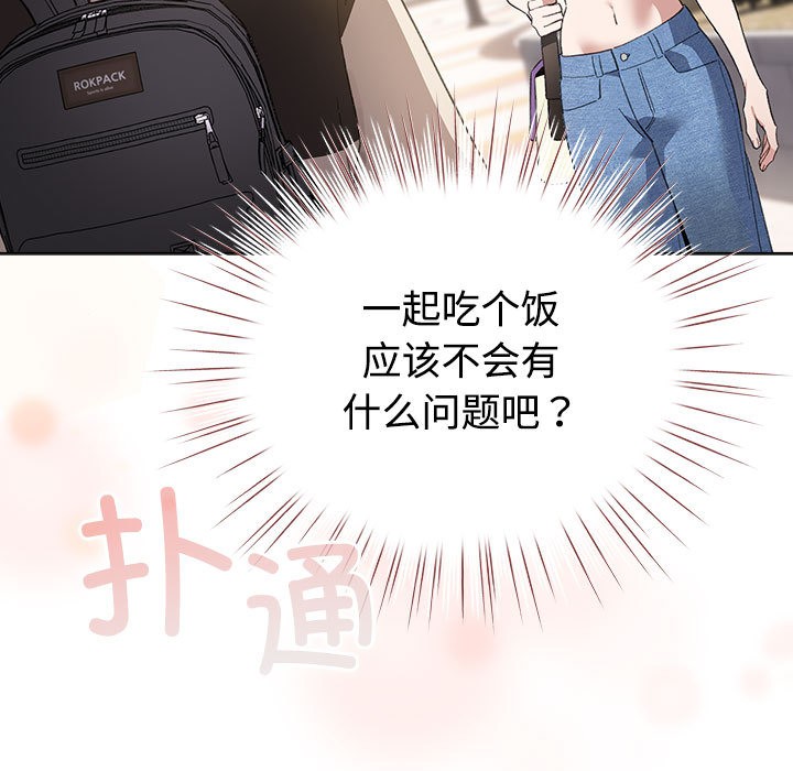 配角的生存任務 - 第1話239.jpg