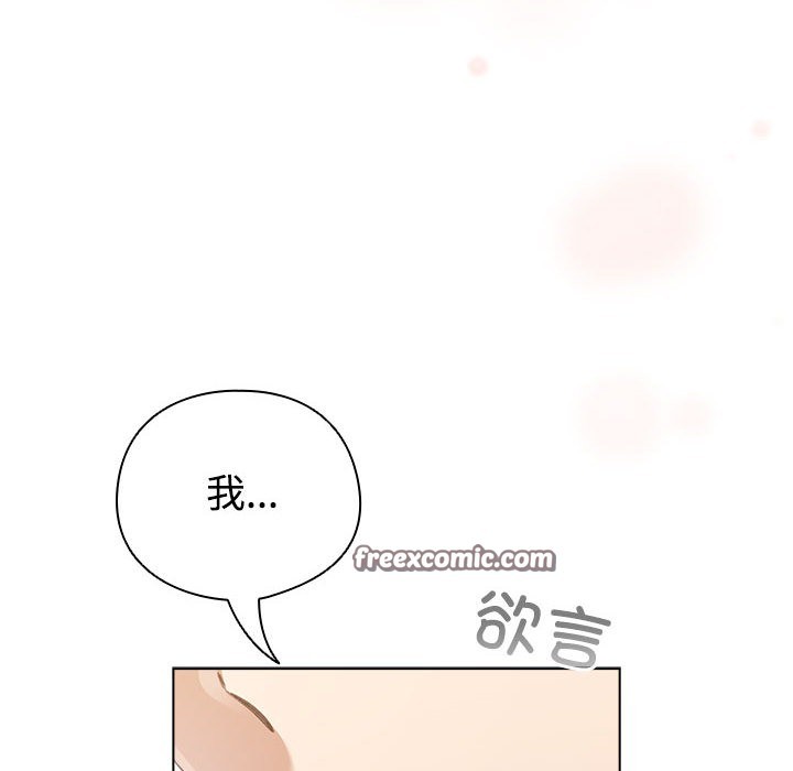 配角的生存任務 - 第1話240.jpg